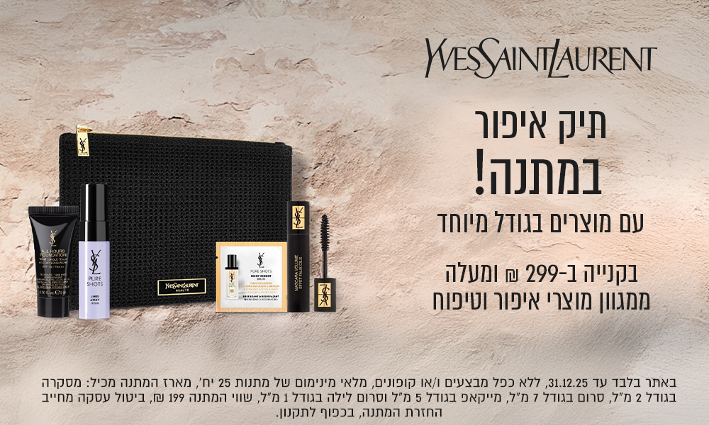 YSL תיק איפור במתנה עם מוצרים בגודל מיוחד בקניה ב-299 ומעלה ממגוון מוצרי איפור וטיפוח. באתר בלבד עד 31.12.25, ללא כפל מבצעים וקופונים, מלאי מינ' של מתנות 80 יח', מארז המתנה מכיל : מסקרה בגודל 2 מ"ל, סרום בגודל 7 מ"ל וסרום לילה בגודל 1 מ"ל, שווי המתנה 199 ש"ח, ביטול עסקה מחייב החזרת המתנה בכפוף לתקנון 221025