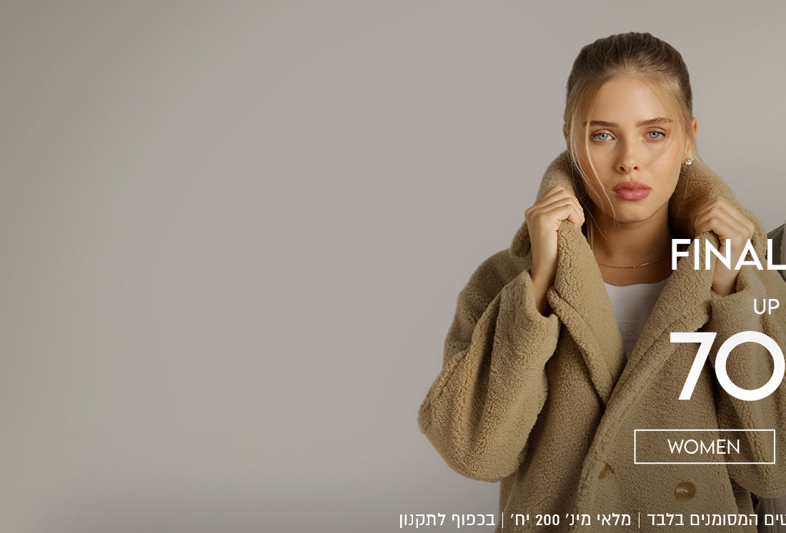 עד 70%  הנחה באתר עד 28.02.26 ללא כפל מבצעים והנחות. מלאי מינ' 200 יח' בכפוף לתקנון