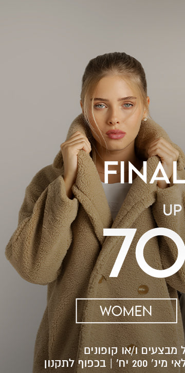 עד 70%  הנחה באתר עד 28.02.26 ללא כפל מבצעים והנחות. מלאי מינ' 200 יח' בכפוף לתקנון