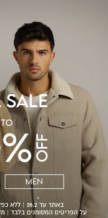 עד 70%  הנחה באתר עד 28.02.26 ללא כפל מבצעים והנחות. מלאי מינ' 200 יח' בכפוף לתקנון