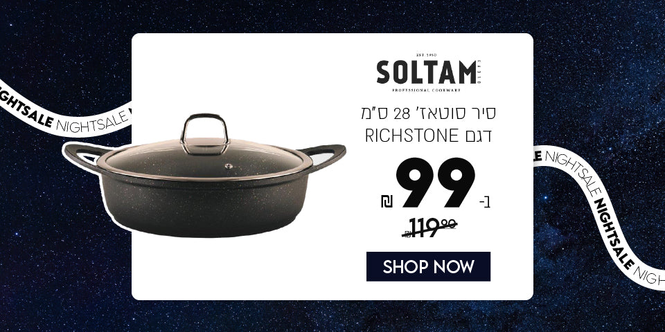 סולתם סיר סוטאז' 28 ס"מ דגם RICHSTONE ב-99 ₪ במקום 119.9 ₪ 140125