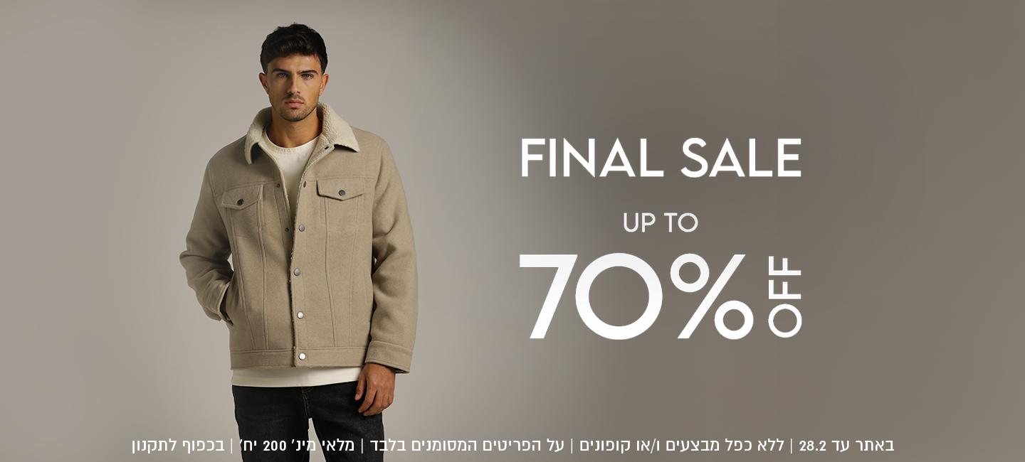 עד 70%  הנחה באתר עד 28.02.26 ללא כפל מבצעים והנחות. מלאי מינ' 200 יח' בכפוף לתקנון