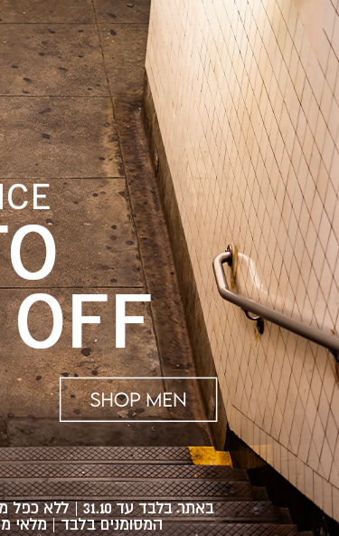 CLEARANCE
UP TO 70% OFF

באתר בלבד עד 31.10 | ללא כפל מבצעים ו/או קופונים | על הפריטים המסומנים בלבד | מלאי מינ׳ 200 יח׳ | בכפוף לתקנון