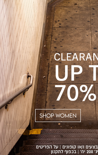 CLEARANCE
UP TO 70% OFF

באתר בלבד עד 31.10 | ללא כפל מבצעים ו/או קופונים | על הפריטים המסומנים בלבד | מלאי מינ׳ 200 יח׳ | בכפוף לתקנון