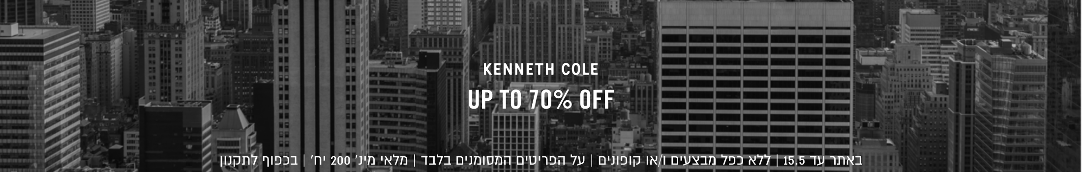 KENNETH COLE

UP TO 70% OFF

באתר עד 15.5 | ללא כפל מבצעים ו/או קופונים
על הפריטים המסומנים בלבד | מלאי מינ׳ 200 יח׳ | בכפוף לתקנון