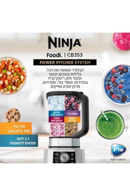 בלנדר נינג'ה עוצמתי POWER PITCHER SYSTEM דגם CB353 - MASHBIR//365