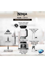 בלנדר נינג'ה עוצמתי POWER PITCHER SYSTEM דגם CB353 - MASHBIR//365