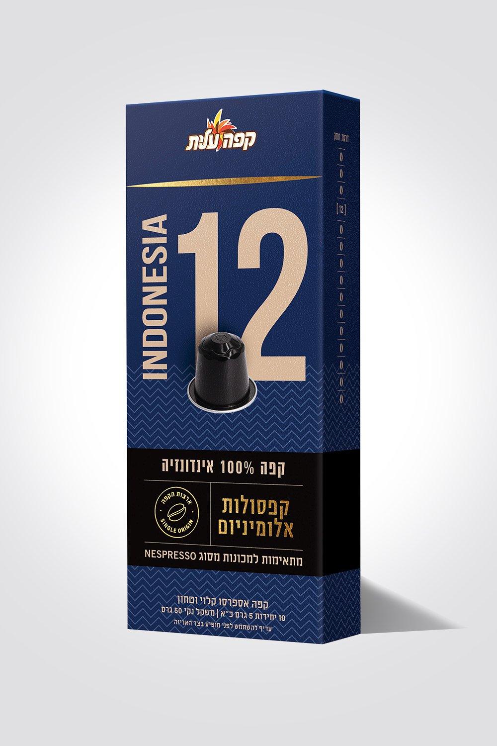 Elite Coffee - 10 קפסולות קפה 100% אינדונזיה 12 - MASHBIR//365