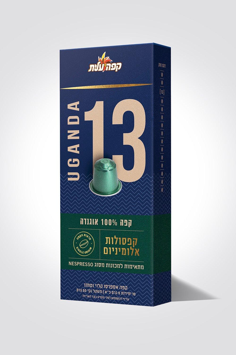 Elite Coffee - 10 קפסולות קפה עשיר 100% אוגנדה 13 - MASHBIR//365