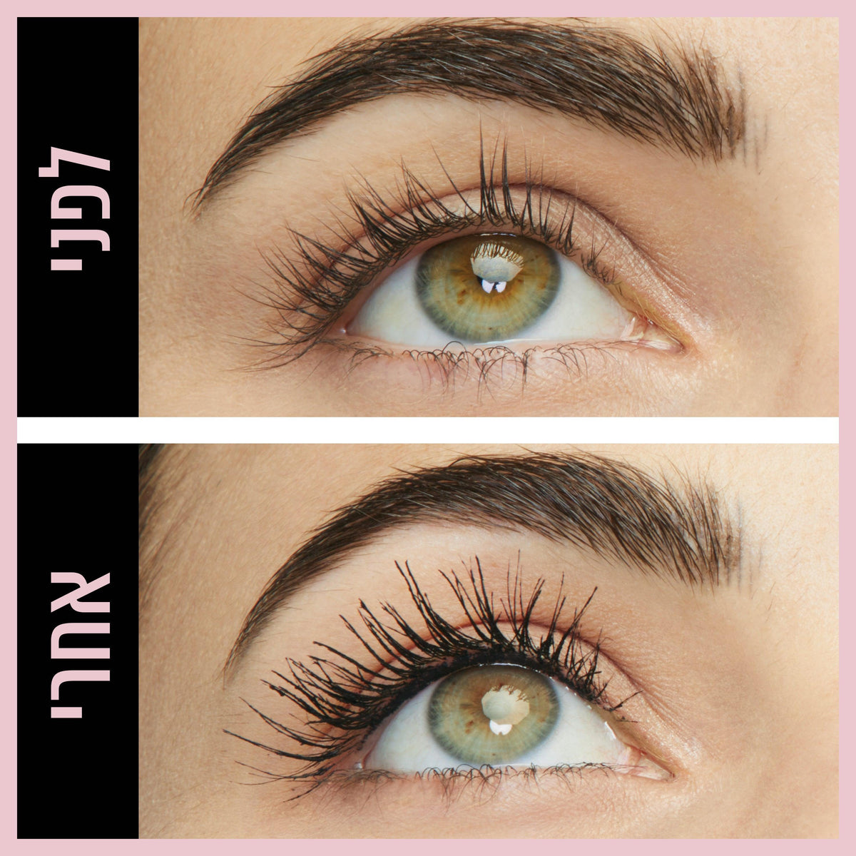 מ"ל 7.2 SKY HIGH COSMIC מסקרה - MASHBIR//365