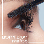 Lash Sensational SKY HIGH מסקרה שחורה לאפקט הארכה מקסימלי ונפח מלא - MASHBIR//365