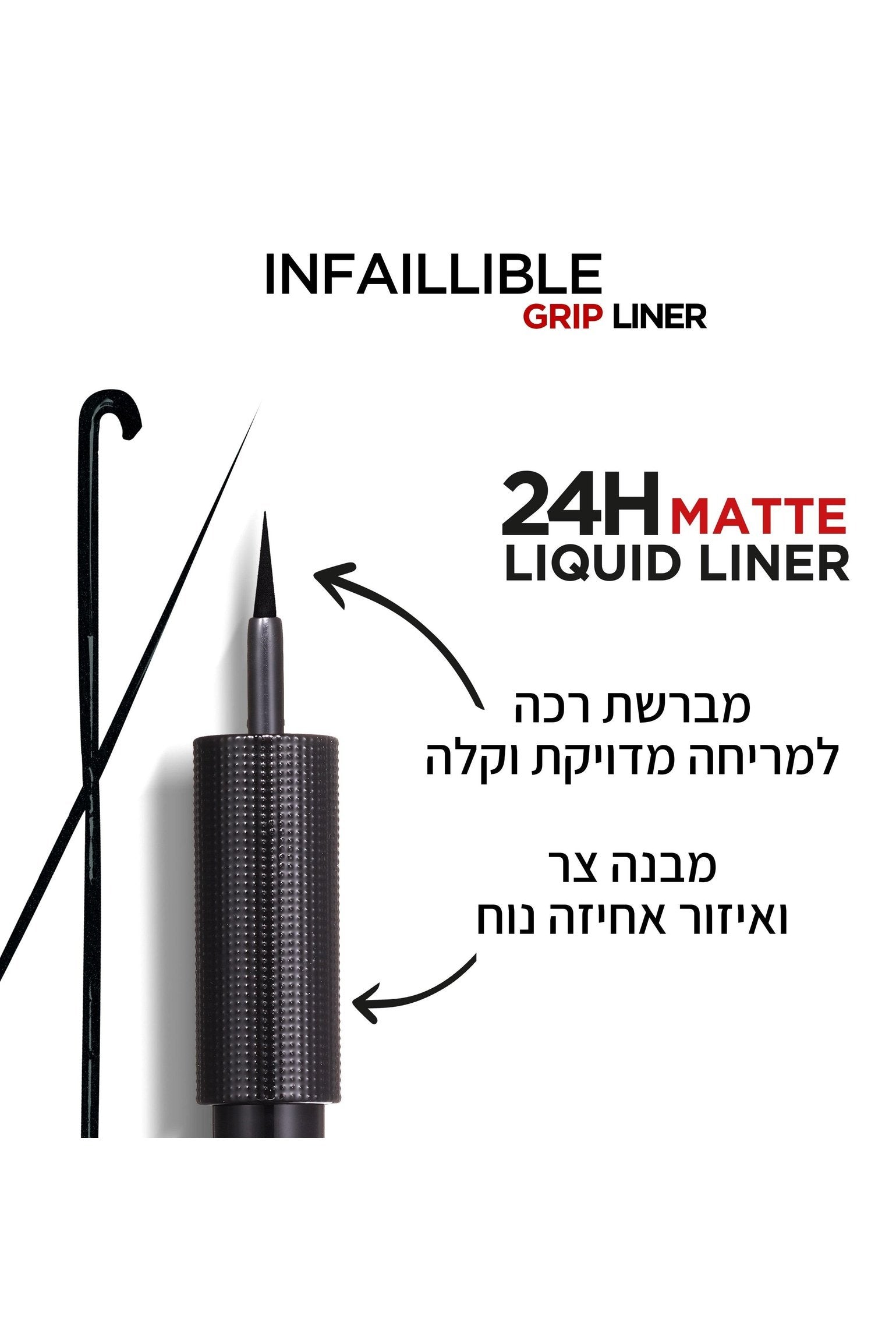 MATTE SIGNATURE איילינר - MASHBIR//365