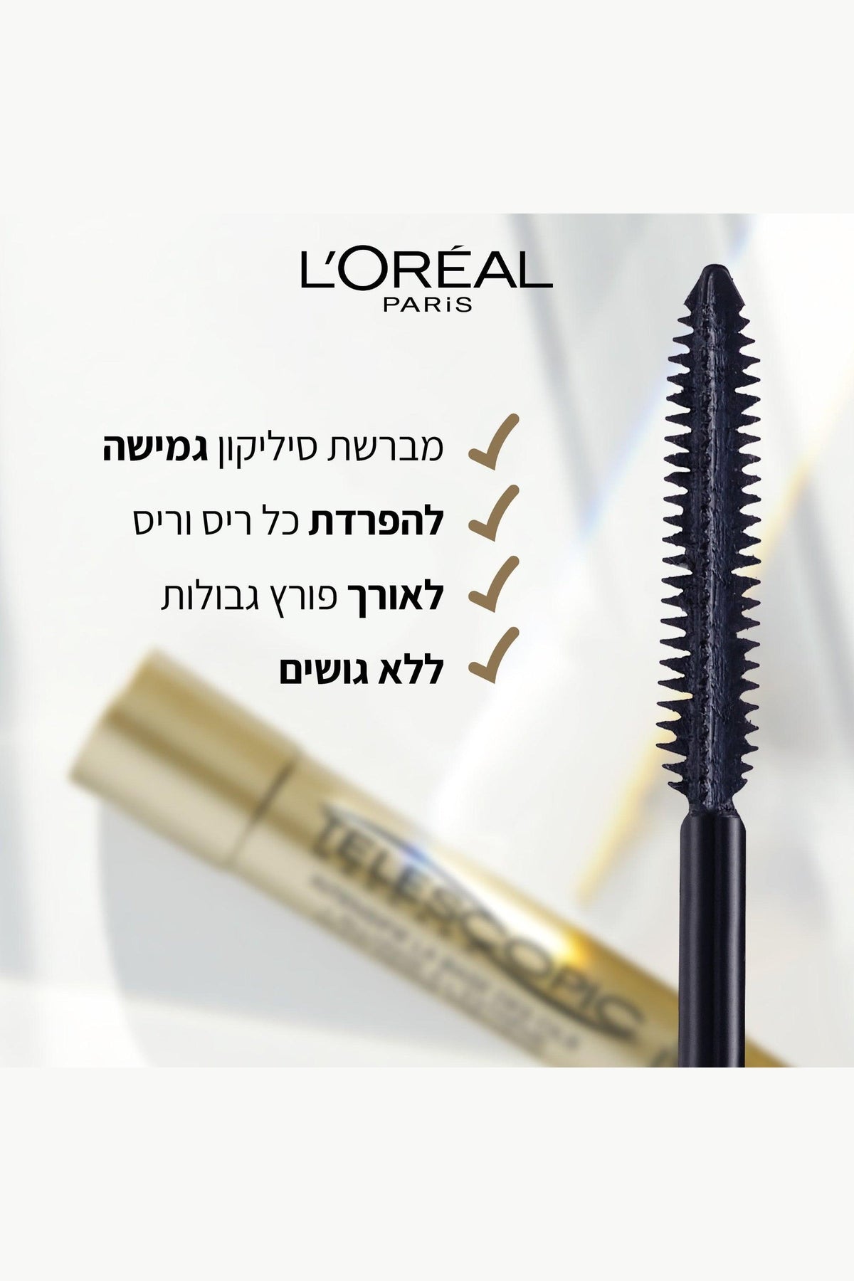 TELESCOPIC מסקרה - MASHBIR//365