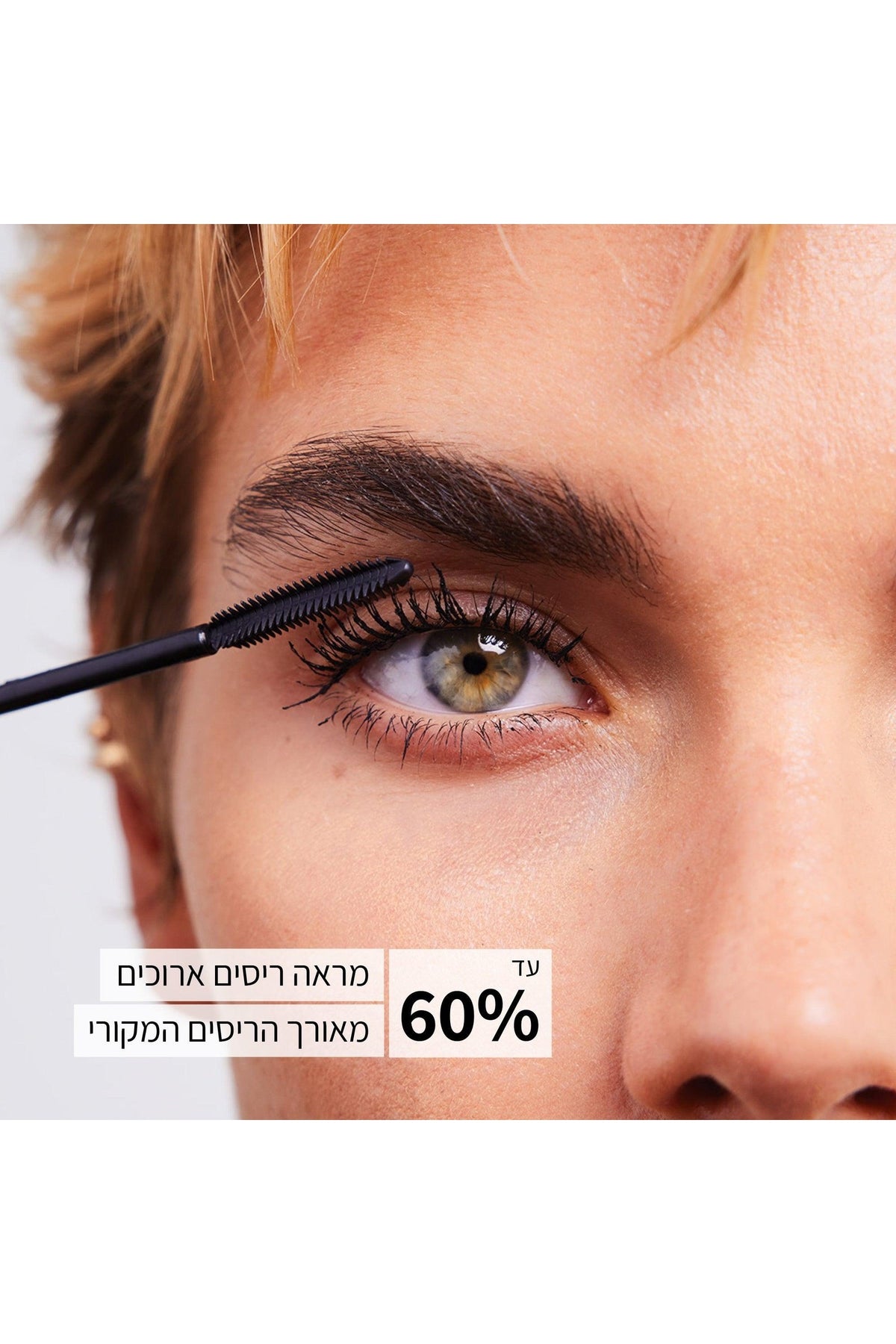 TELESCOPIC מסקרה - MASHBIR//365