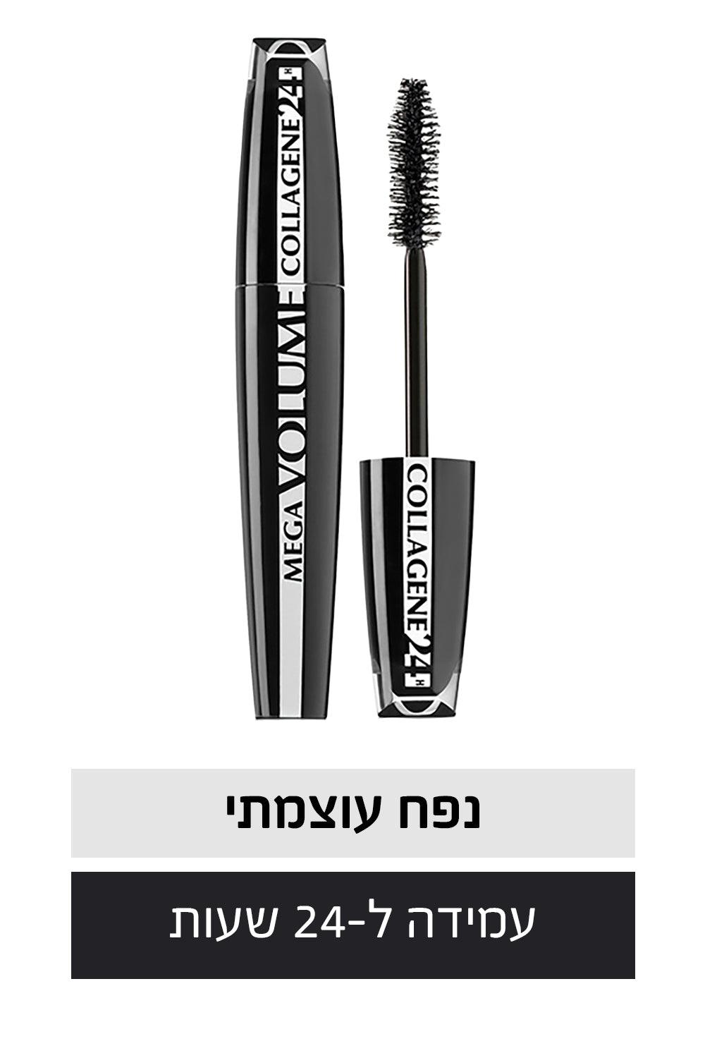 MEGA VOLUME COLLAGENE מסקרה - MASHBIR//365