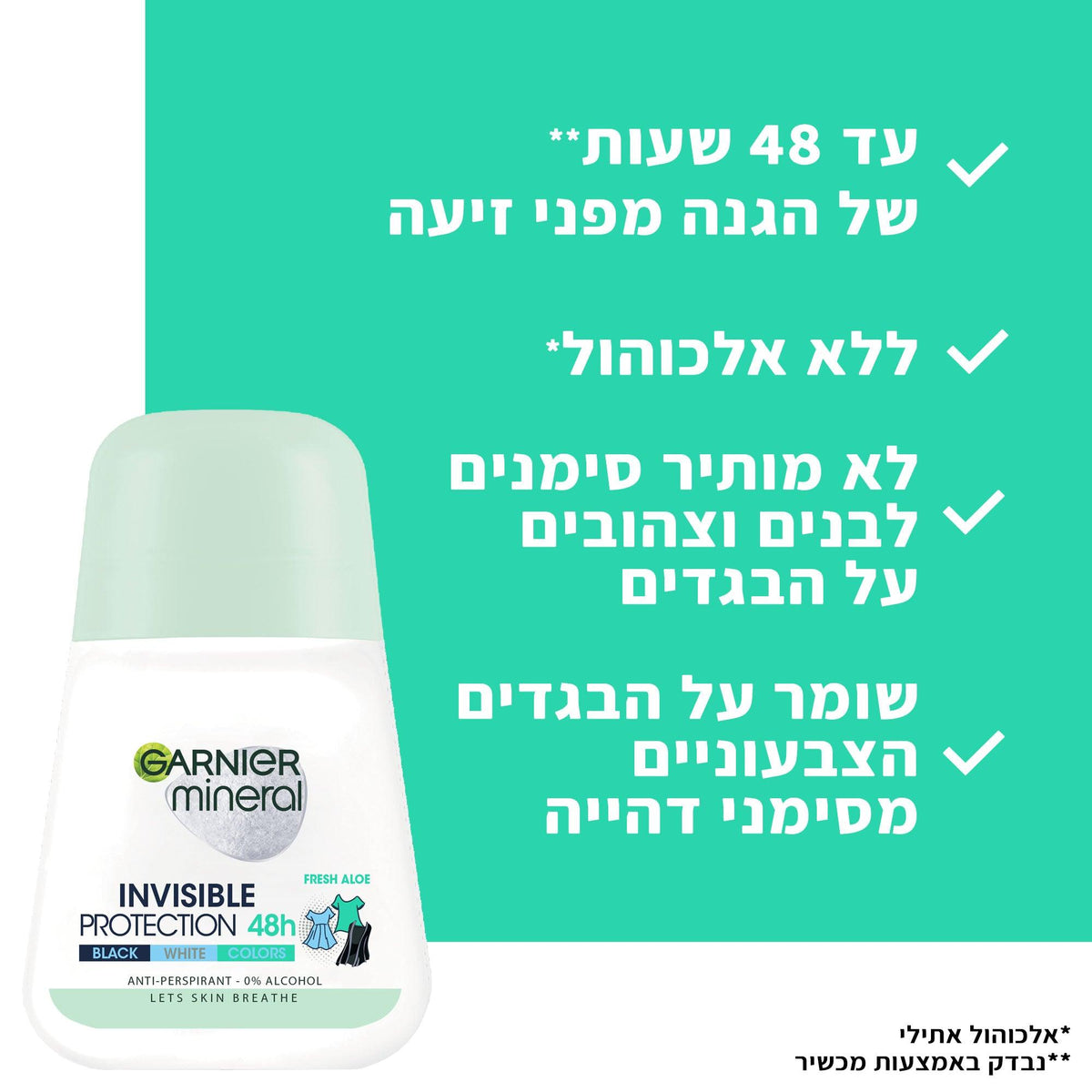 דאודורנט רול און אלוורה פרש פרוטקשן 50 מ"ל - MASHBIR//365