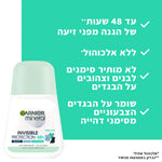 דאודורנט רול און אלוורה פרש פרוטקשן 50 מ"ל - MASHBIR//365