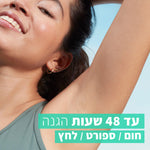 דאודורנט רול און אלוורה פרש פרוטקשן 50 מ"ל - MASHBIR//365
