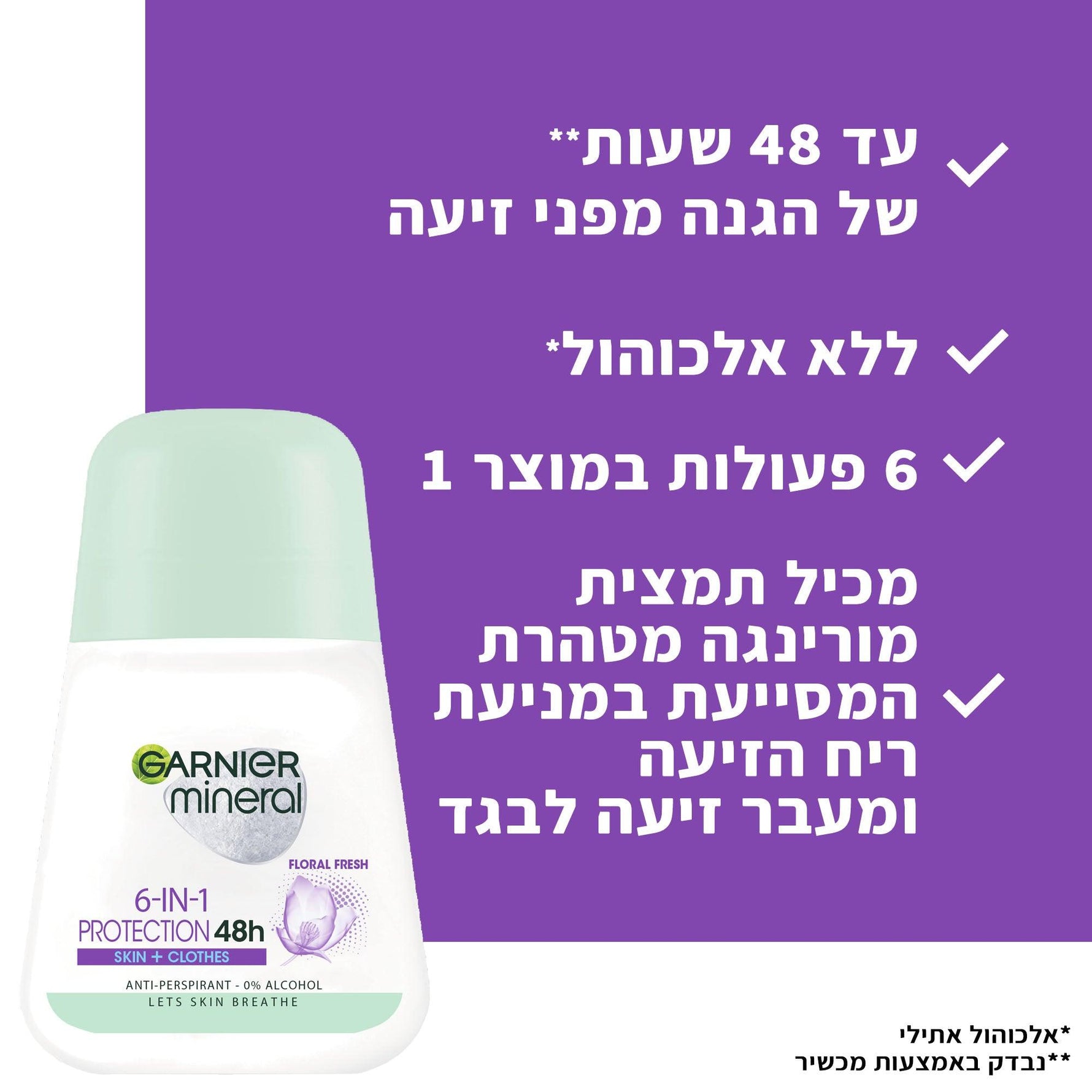 דאודורנט רול און פלאוור פרש 50 מ"ל - MASHBIR//365