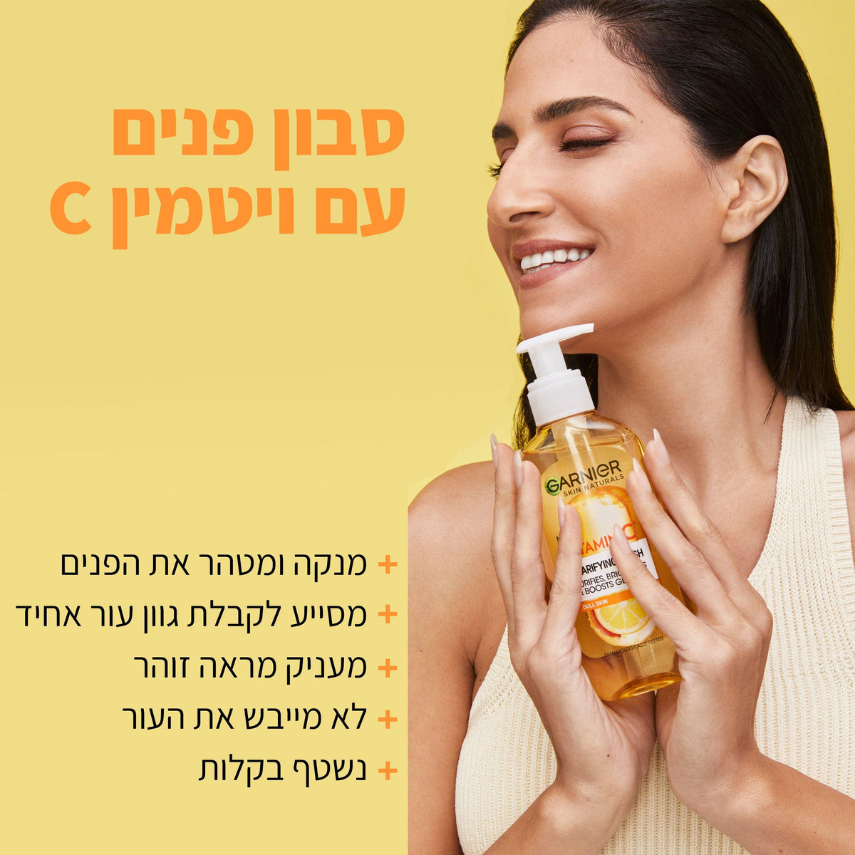 סבון פנים 200 מ"ל VITAMIN C - MASHBIR//365