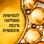 ELVIVE - 6 Extraordinary oils מסכה לשיער - MASHBIR//365