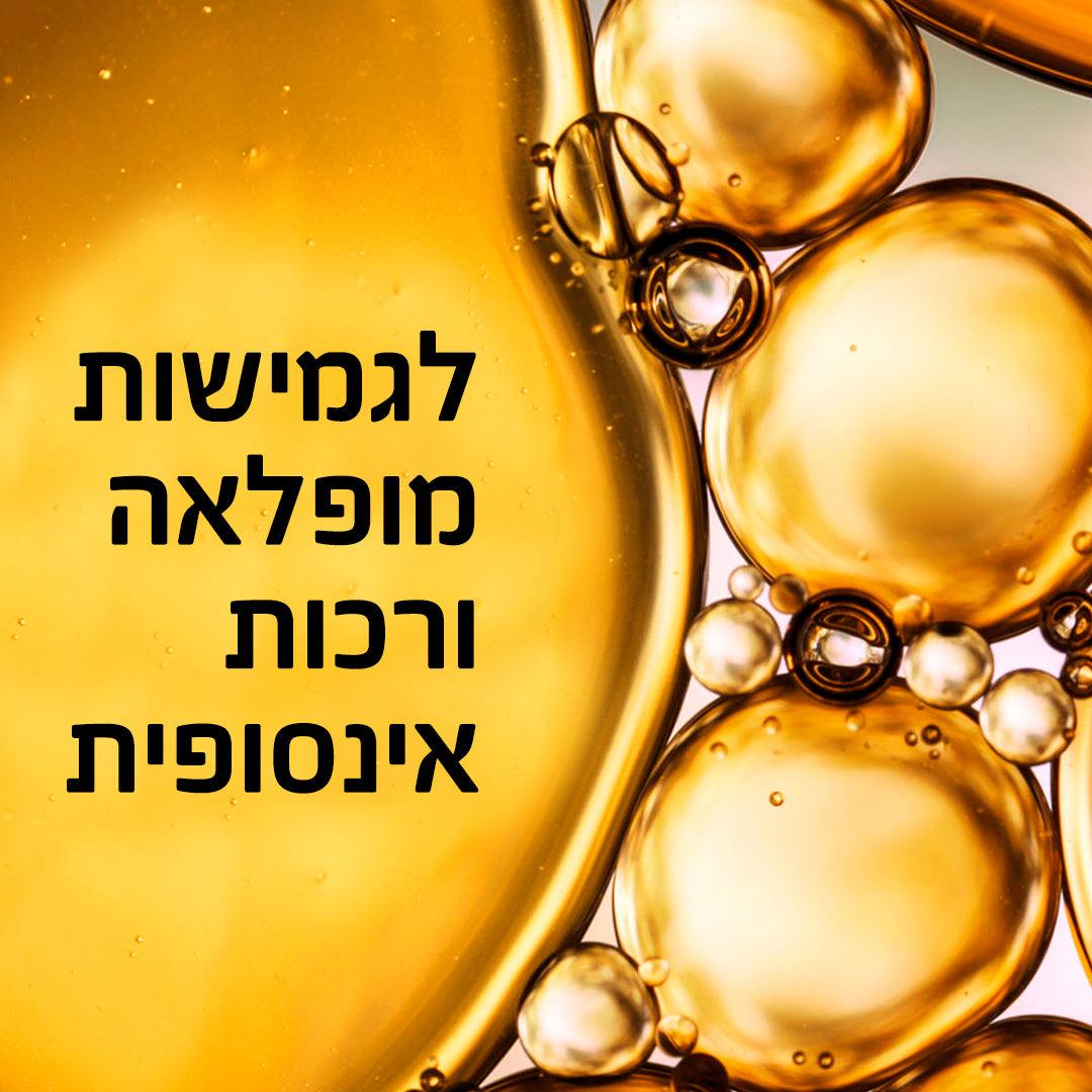 ELVIVE - 6 Extraordinary oils מסכה לשיער - MASHBIR//365