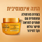 ELVIVE - 6 Extraordinary oils מסכה לשיער - MASHBIR//365 - 3