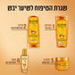 ELVIVE - 6 Extraordinary oils מסכה לשיער - MASHBIR//365 - 4