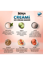 מכונה להכנת גלידה Creami דגם NC303 - MASHBIR//365