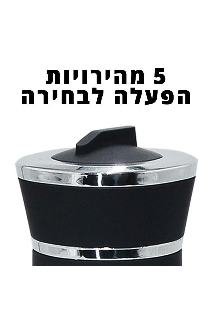 מקל בלנדר מעוצב בצבע שחור דגם ATL-006 - MASHBIR//365