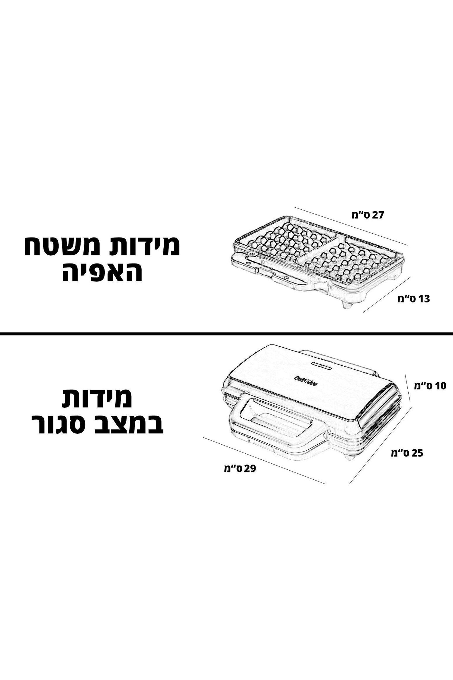מכשיר להכנת וופל בלגי WONDER WAFFLE דגם ATL-263 - MASHBIR//365