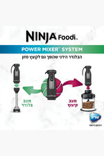 ‏בלנדר מוט משולב קוצץ Ninja נינג'ה דגם CI105 - MASHBIR//365
