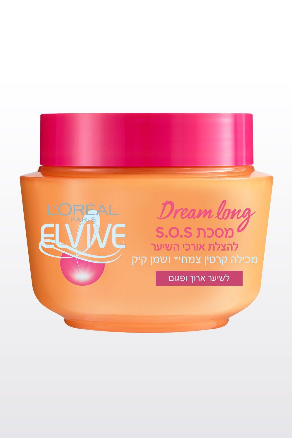 DREAM LONG מסכה לשיער ארוך ופגום 300 מ"ל - MASHBIR//365