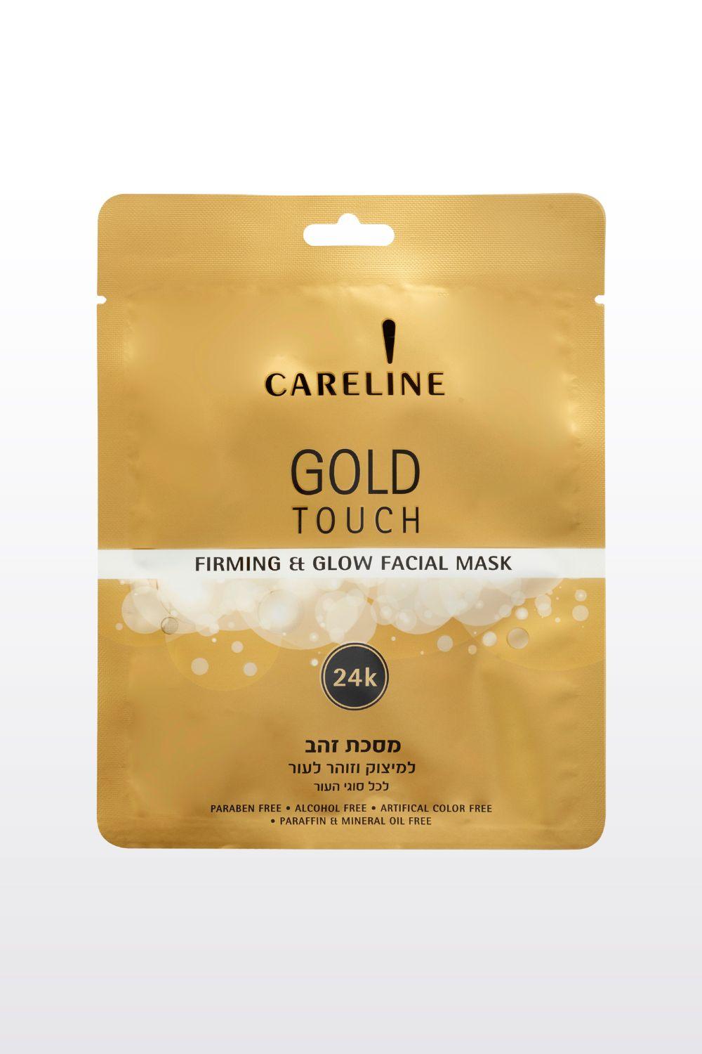 מסכת זהב למיצוק וזוהר לעור - MASHBIR//365