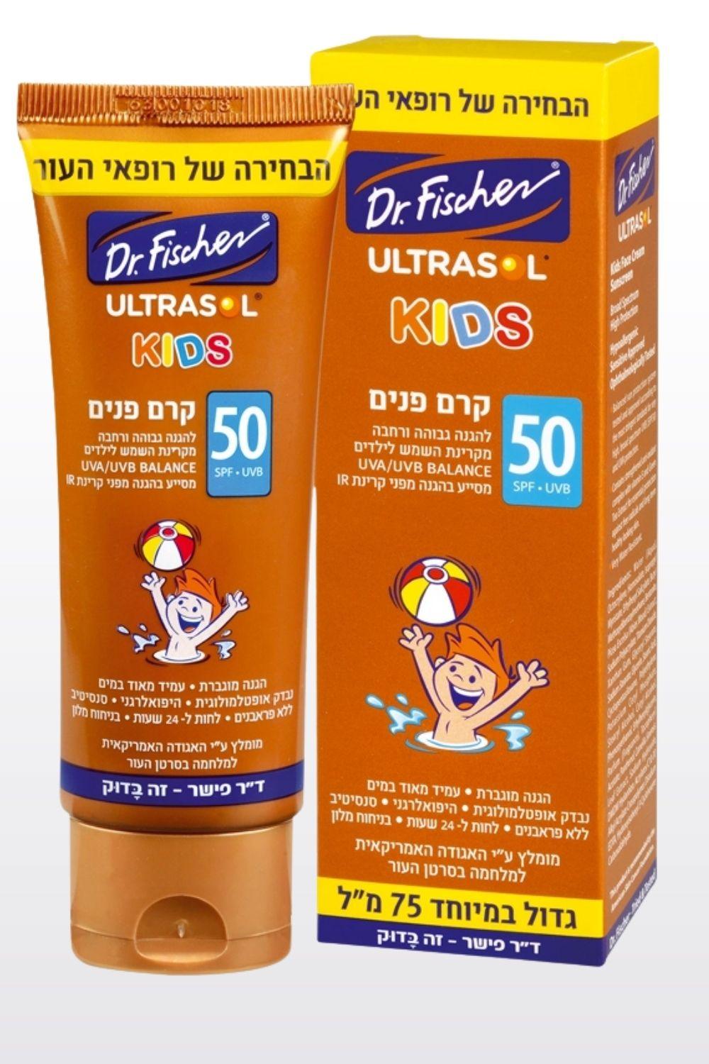 אולטרסול KIDS קרם פנים SPF50 75 מ"ל - MASHBIR//365