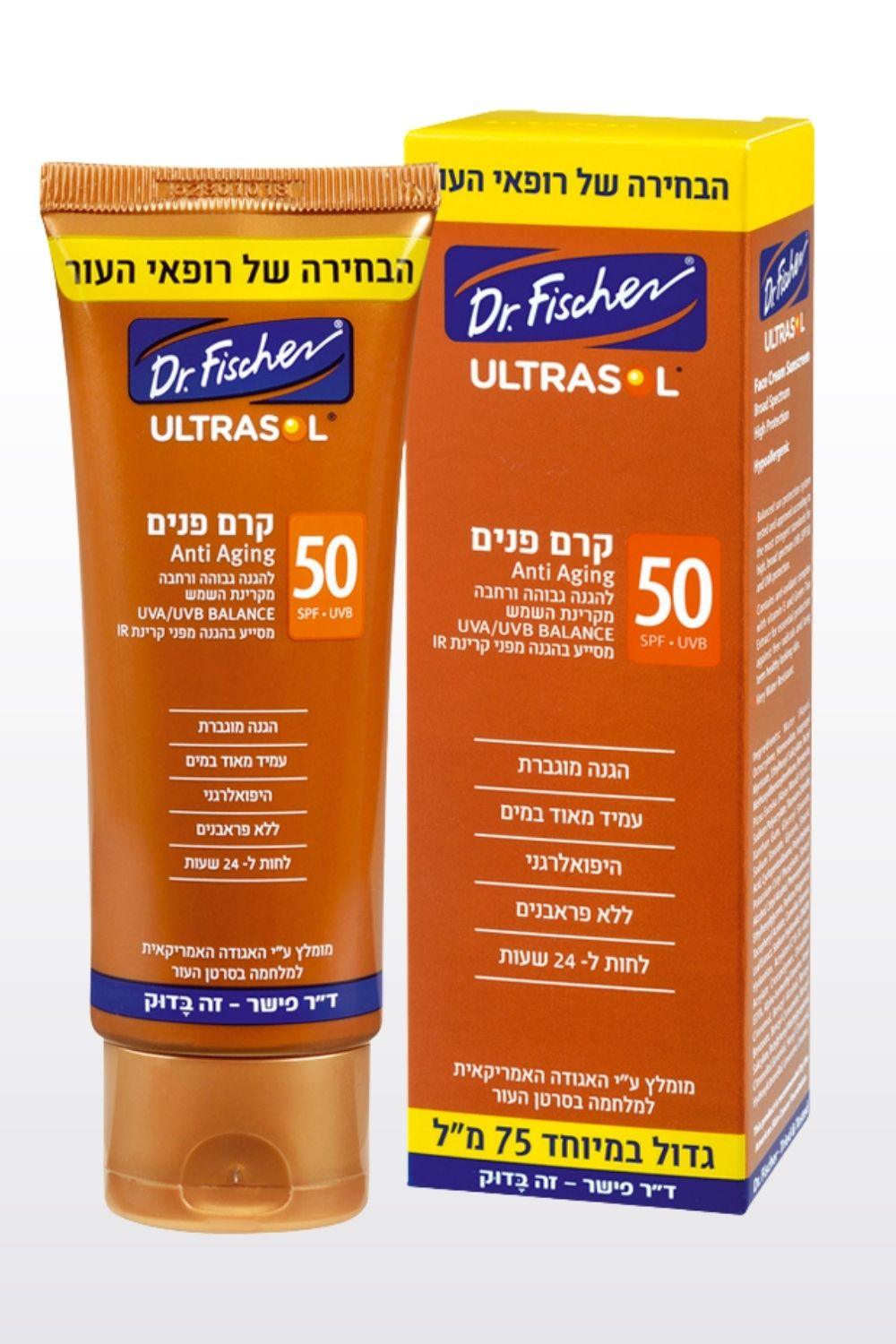 אולטרסול קרם פנים SPF50 75 מ"ל - MASHBIR//365