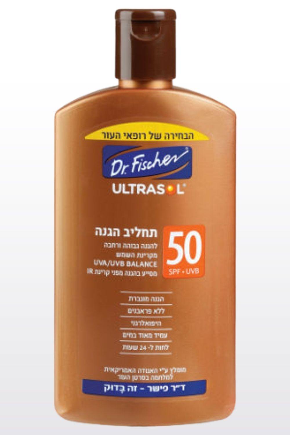 אולטרסול תחליב הגנה SPF50 250 מ"ל - MASHBIR//365