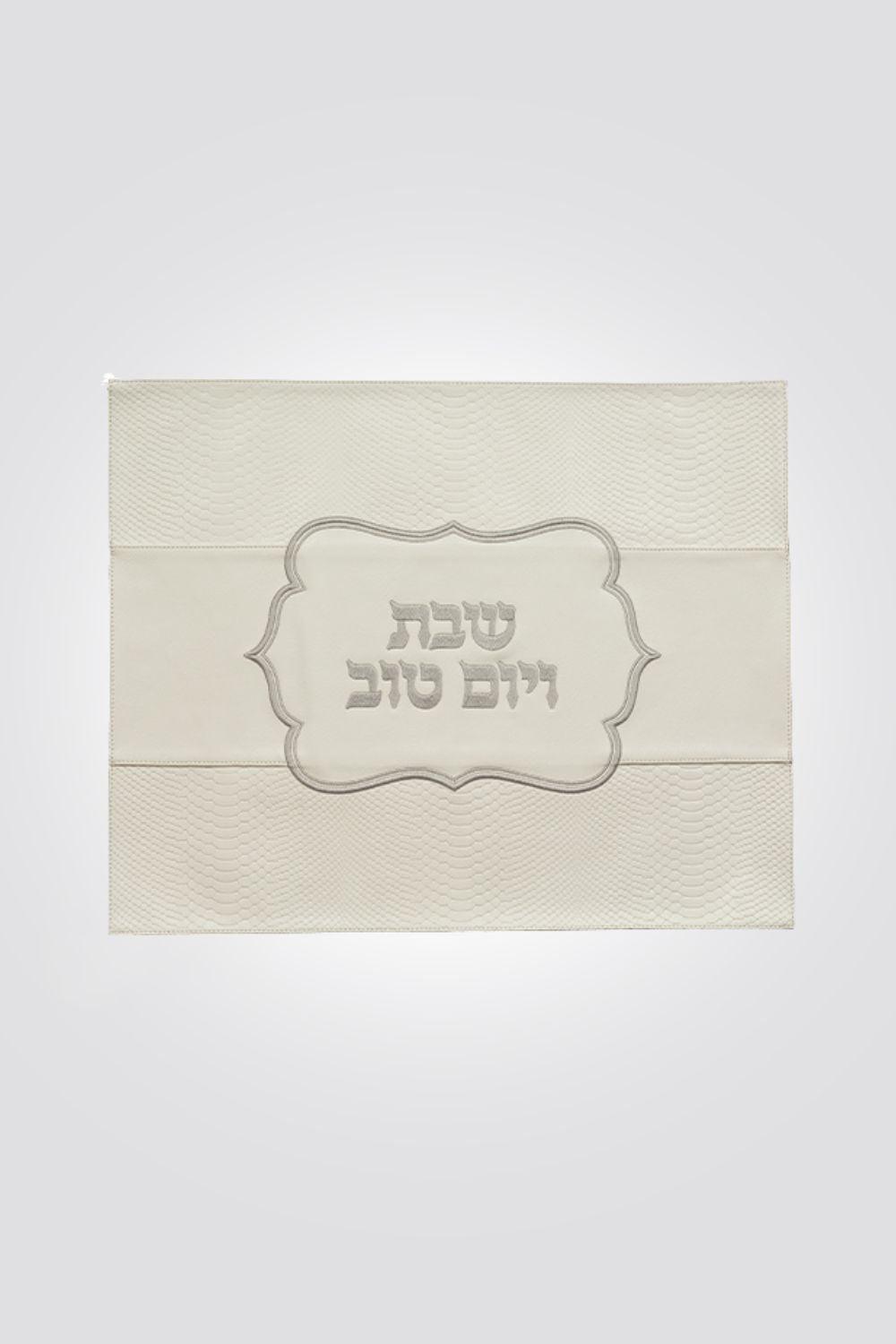 כיסוי חלה דמוי עור עם רקמה - MASHBIR//365