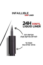 L'Oreal Paris - אייליינר Grip 24H Vinyl Liquid Liner בצבע שחור - MASHBIR//365