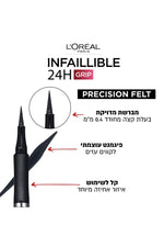 L'Oreal Paris - אייליינר Infallible grip felt - MASHBIR//365