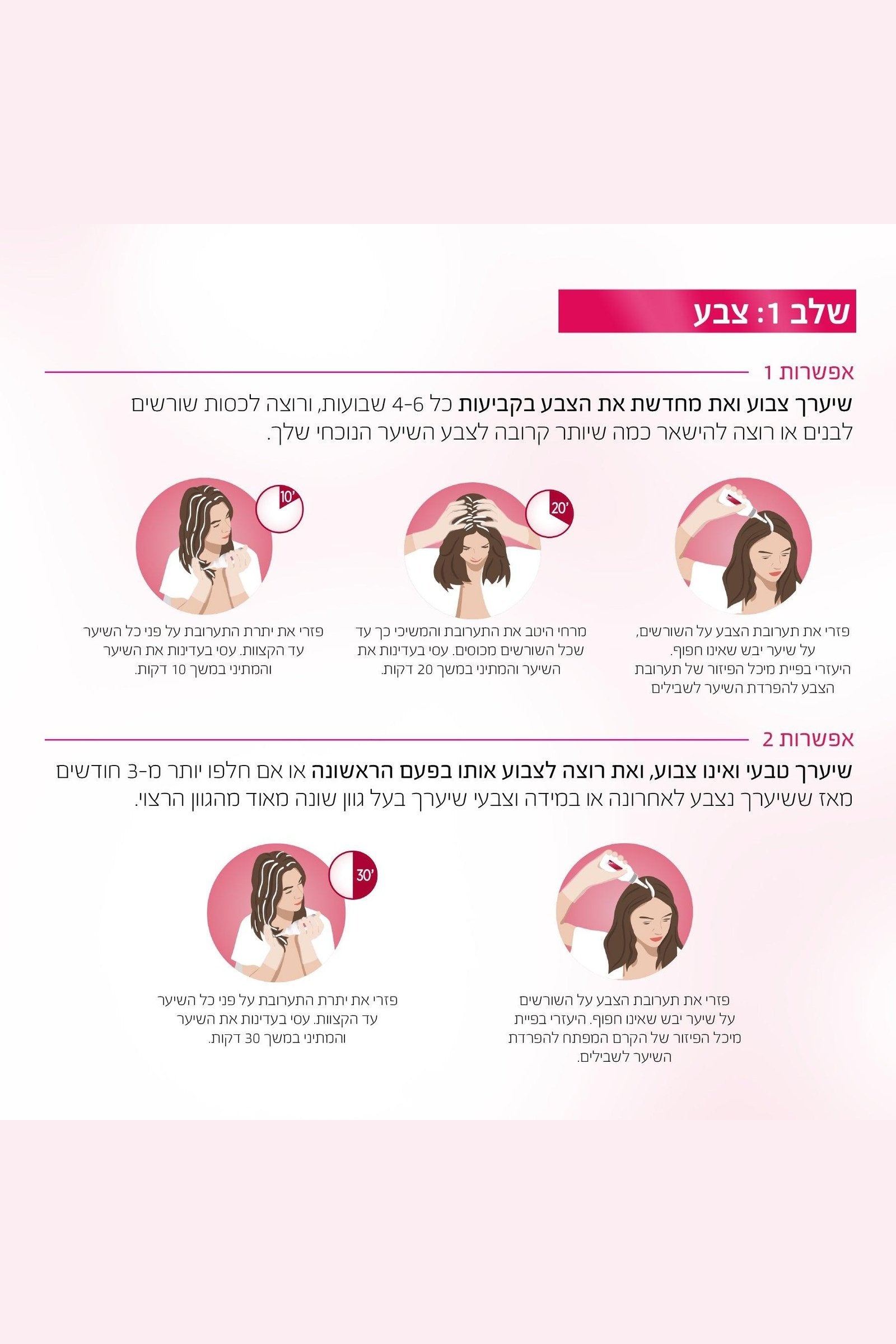 L'Oreal Paris - צבע לשיער אקסלנס - MASHBIR//365