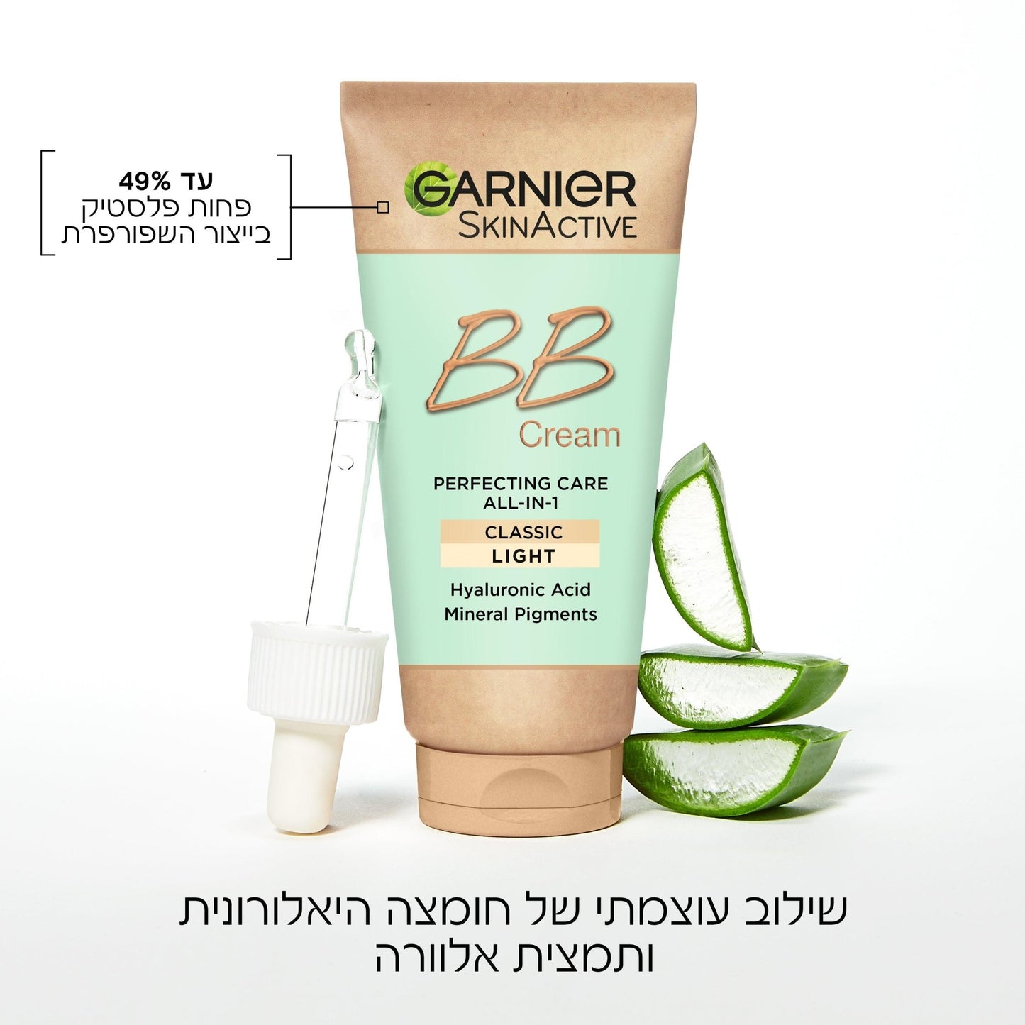 Garnier - BB cream לחות עם גוון - MASHBIR//365