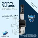 Morphy Richards - בלנדר מוט משולב מעבד מזון ומקציף דגם 48533 - MASHBIR//365