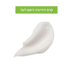 Garnier - Botanical קרם לחות ענבים 50 מ"ל - MASHBIR//365
