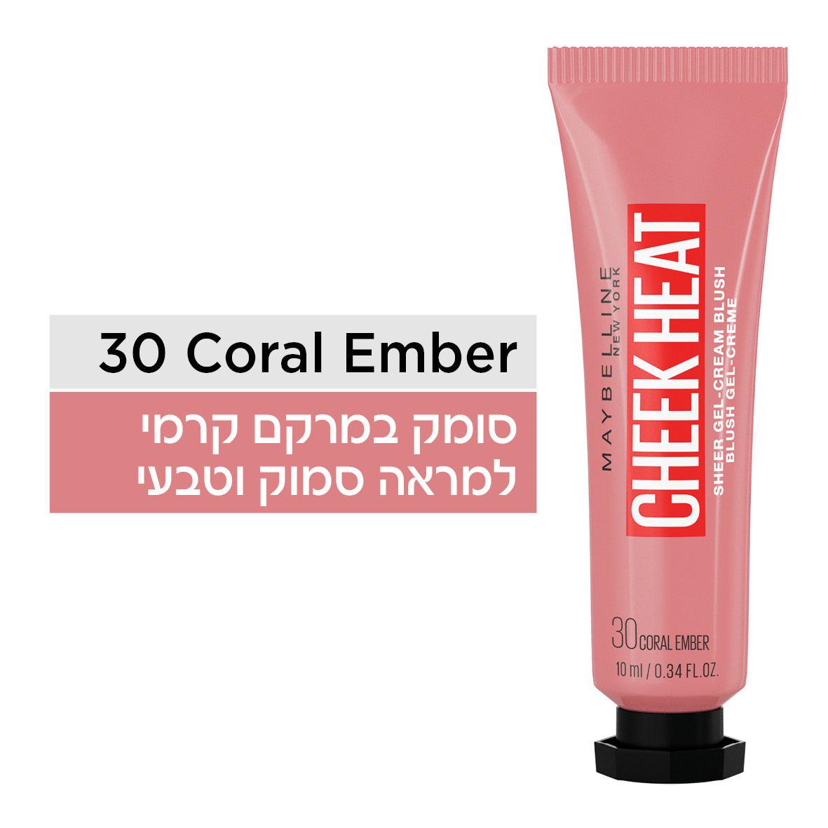 MAYBELLINE - CHEEK HEAT סומק - MASHBIR//365