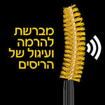 MAYBELLINE - Colossal Curl Bounce מסקרה - MASHBIR//365