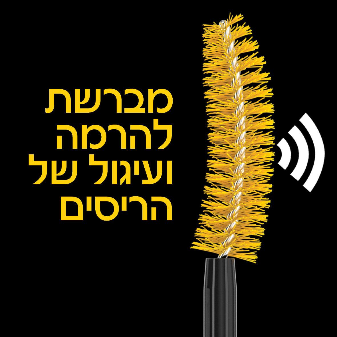 MAYBELLINE - Colossal Curl Bounce מסקרה - MASHBIR//365
