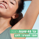 Garnier - דאודורנט אינויסי דריי 48 שעות 50 מ"ל - MASHBIR//365