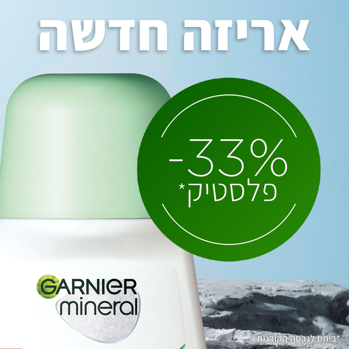 Garnier - דאודורנט רול און פרוטקשן פלאוור טאצ' 50 מ"ל - MASHBIR//365