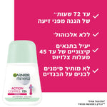 Garnier - דאודורנט רול און קונטרול אקשיין וורמיק 50 מ"ל - MASHBIR//365